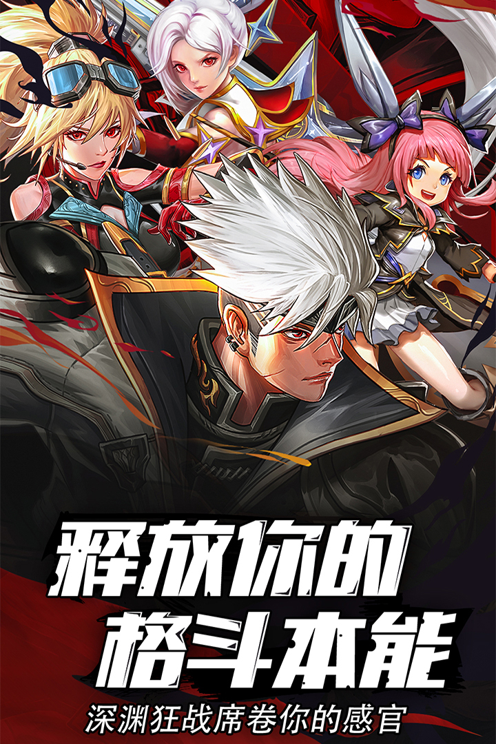 异界深渊:觉醒渠道版