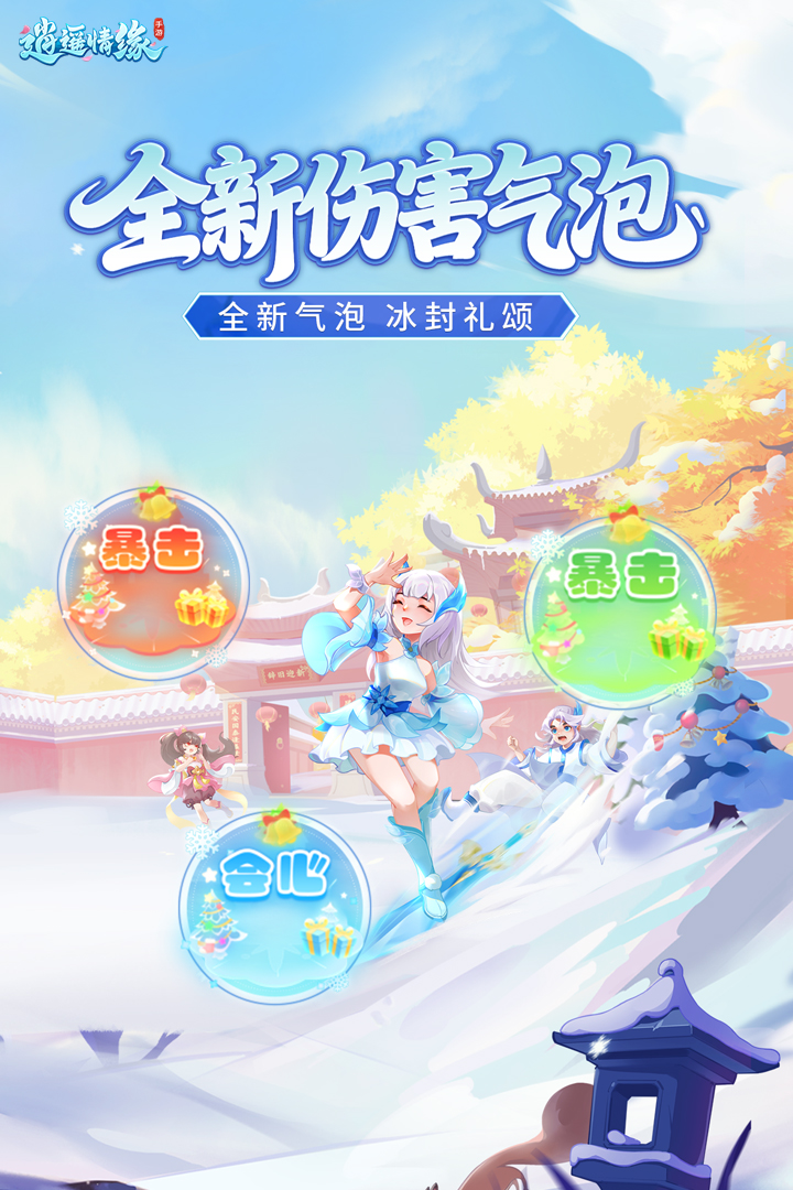 逍遥情缘互通版