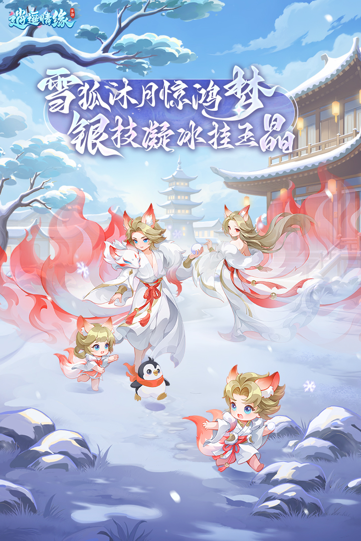 逍遥情缘互通版