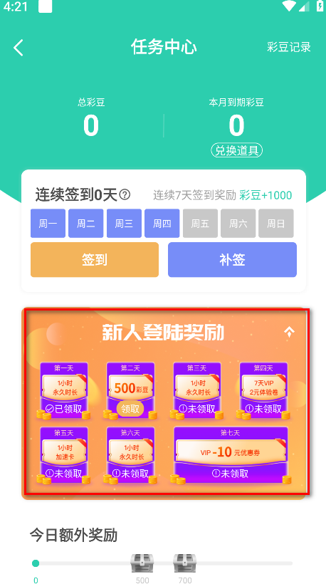 饺子云无限时间版