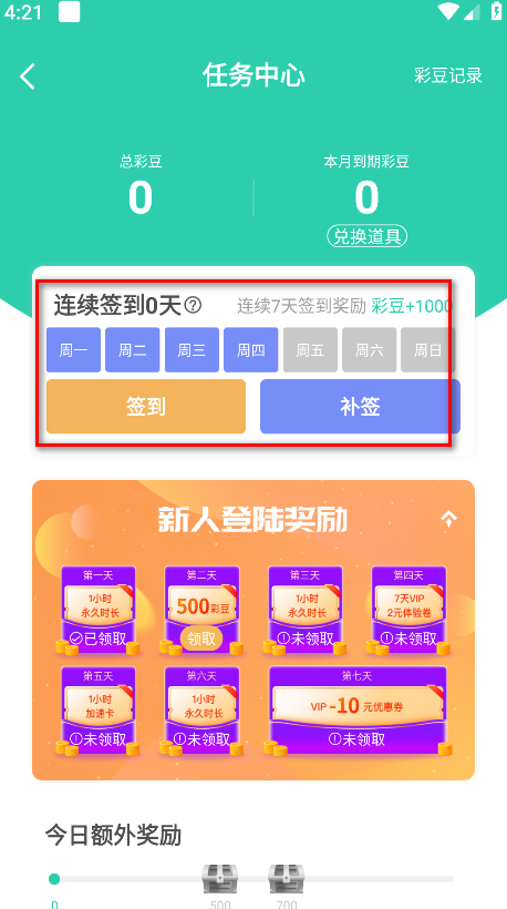 饺子云无限时间版