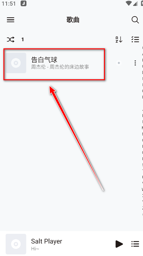 椒盐音乐历史版本