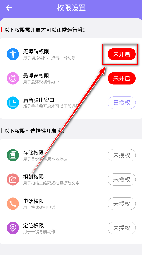 捷径助手高级版