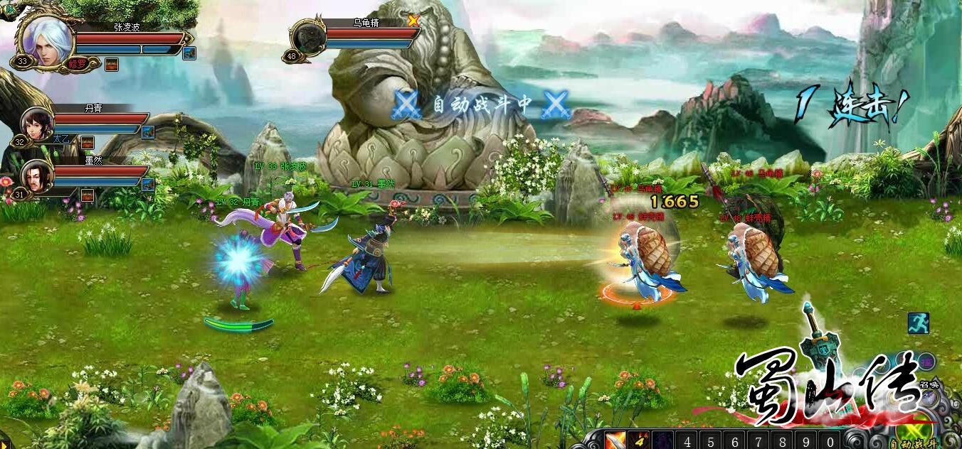 蜀山传奇九游版