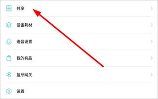 小米智能家庭app