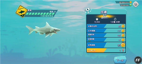 饥饿鲨进化国服