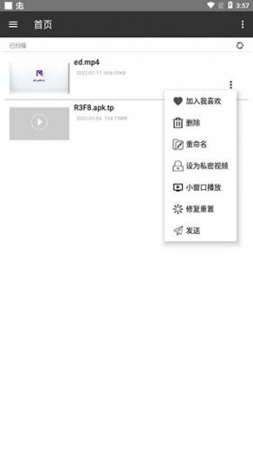 西瓜影音播放器