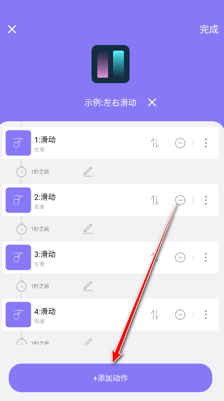 捷径助手高级版