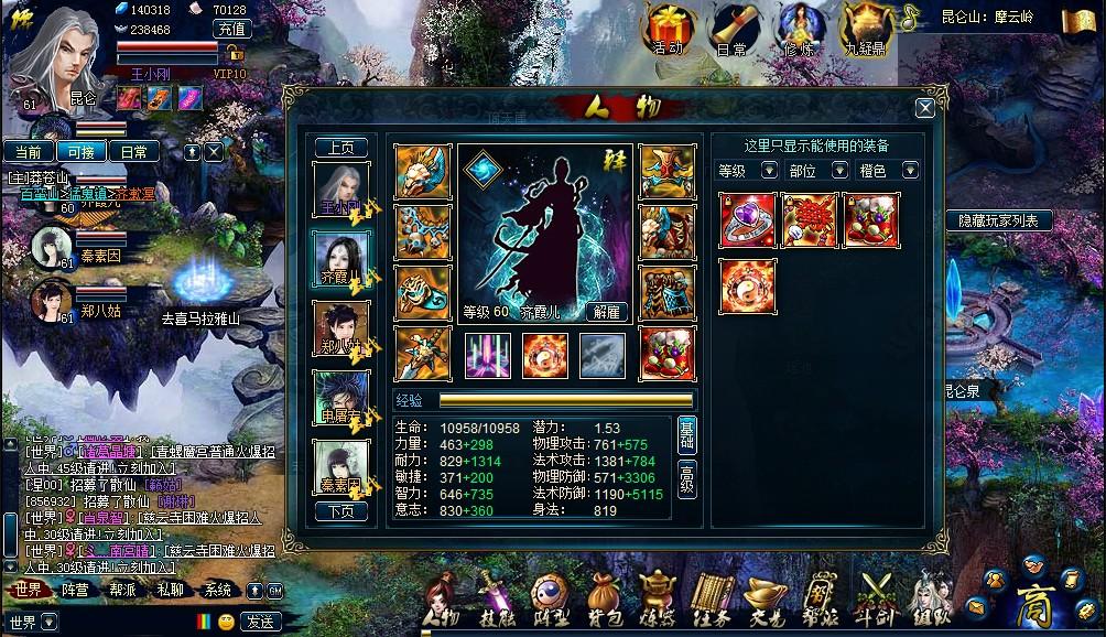 蜀山传奇九游版