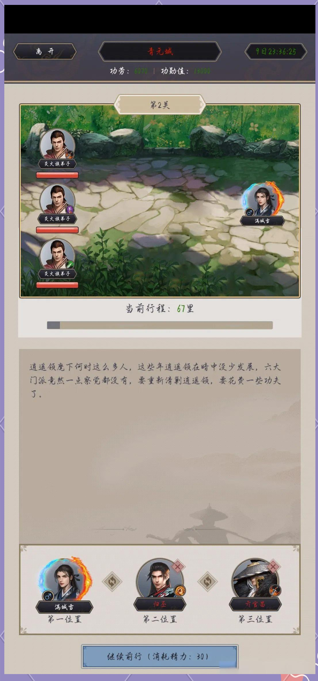 这就是江湖九游版