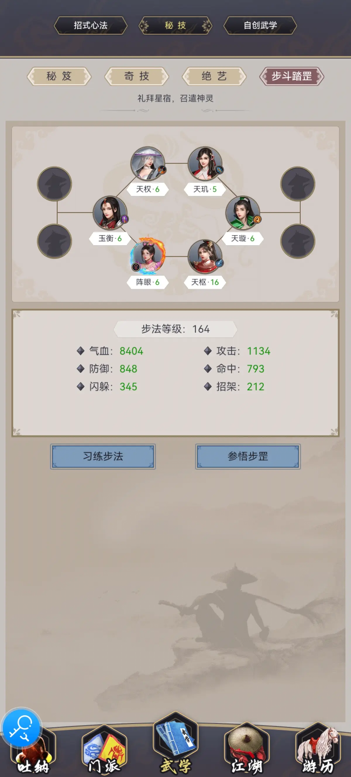 这就是江湖九游版