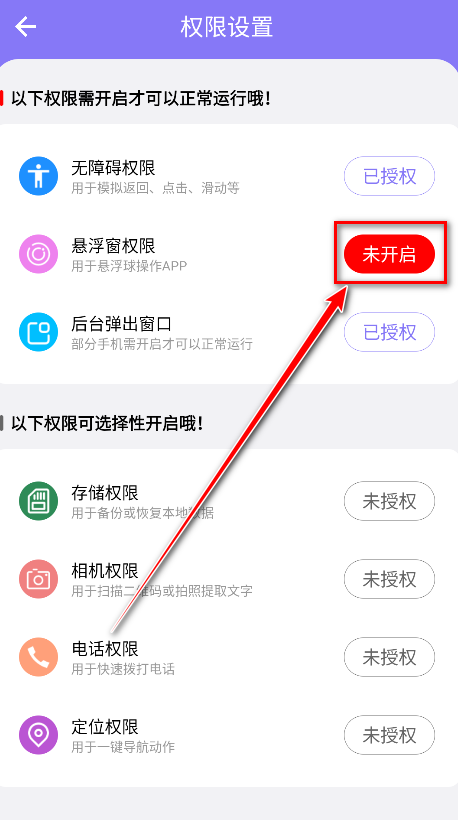 捷径助手高级版