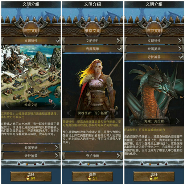 列王的纷争折扣端