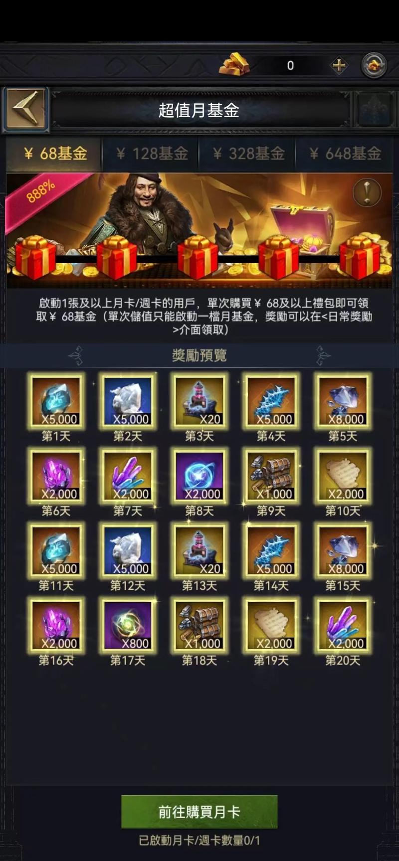 列王的纷争怀旧服