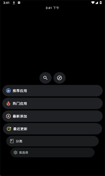 洋葱商店手表版