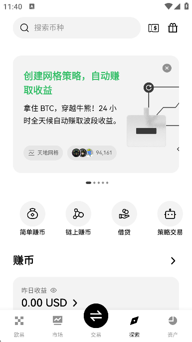 oe欧亿平台手机版