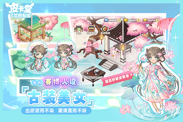 皮卡堂之梦想起源