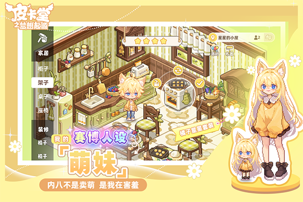 皮卡堂之梦想起源