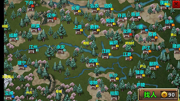 三国大时代5飞龙在天