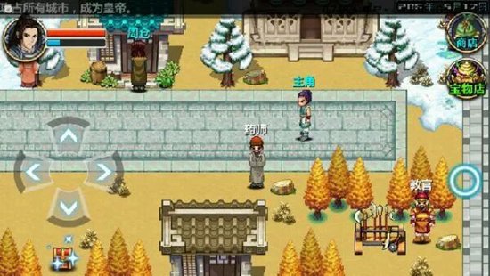 三国大时代5飞龙在天