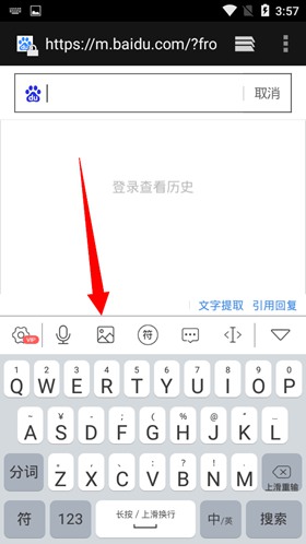 微脉输入法最新版