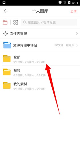 微脉输入法最新版