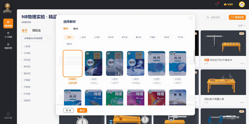 nb实验室学生端