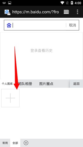 微脉输入法最新版