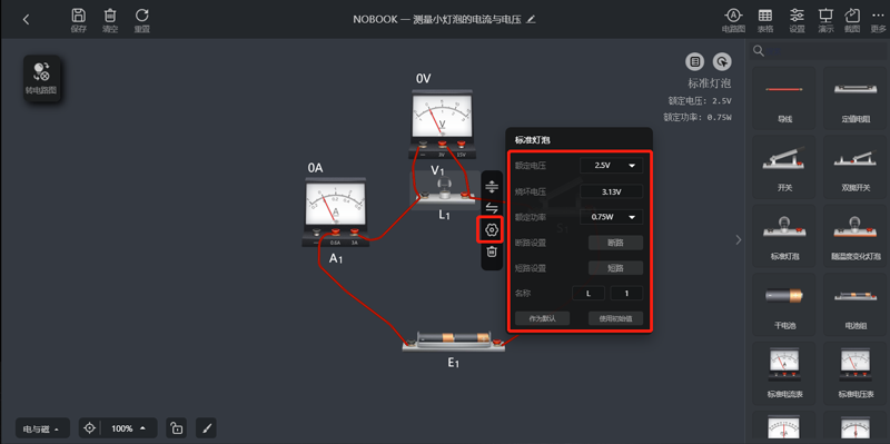 nb实验室学生端