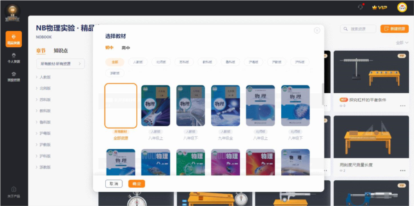 NB实验室app