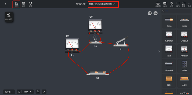 nb实验室学生端