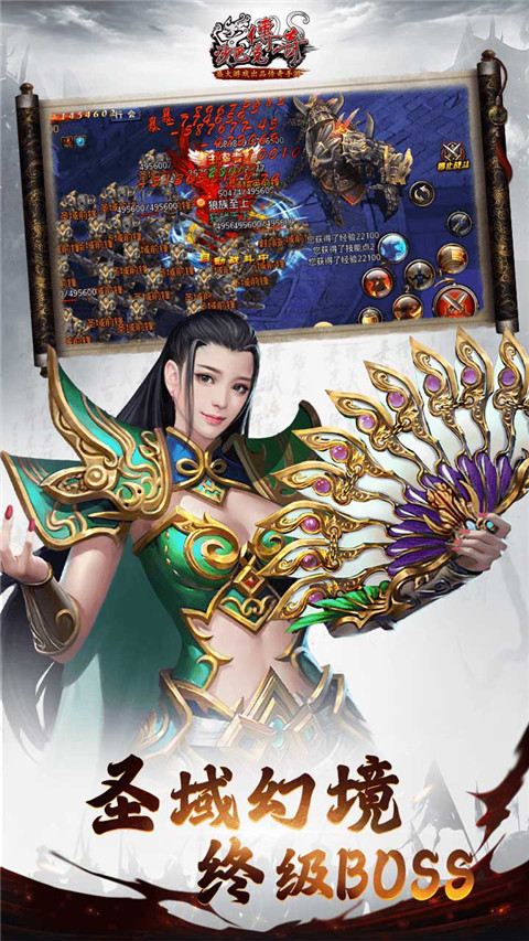 沙巴克传奇果盘版