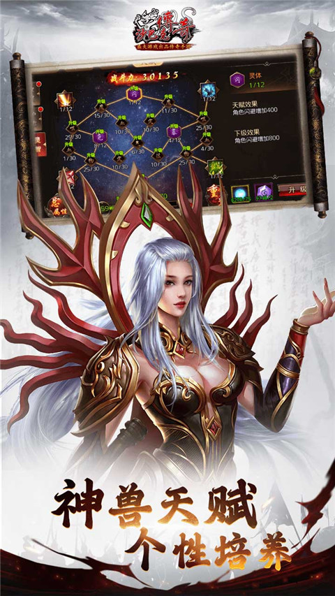 沙巴克传奇果盘版