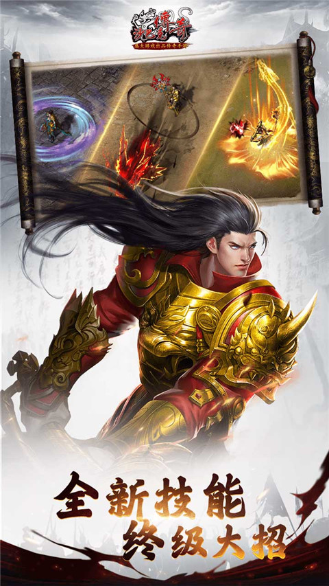 沙巴克传奇果盘版