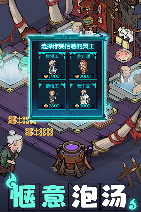 叫我大掌柜微信版