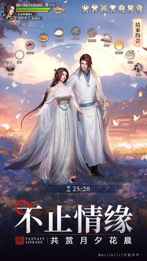 太古封魔录2腾讯版