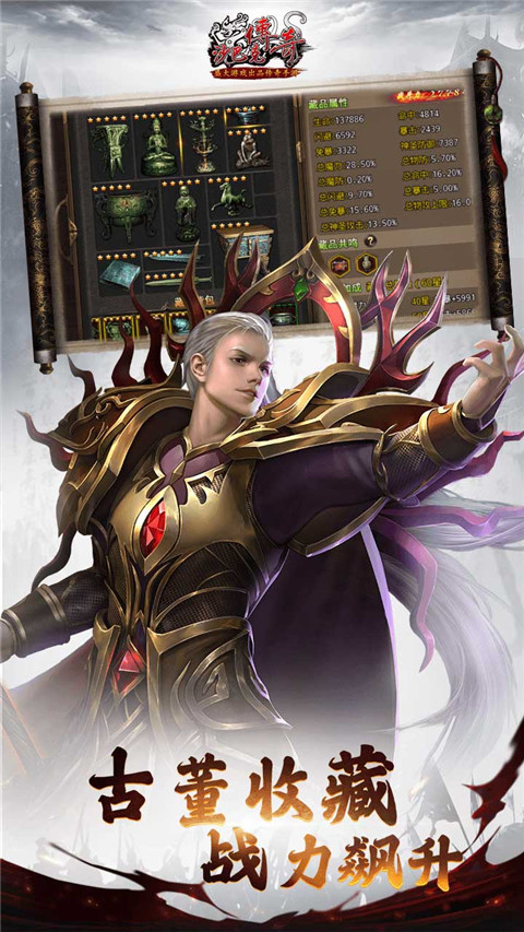 沙巴克传奇果盘版