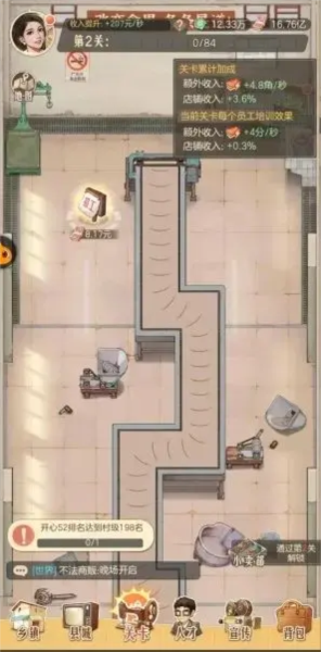 时光杂货店手游