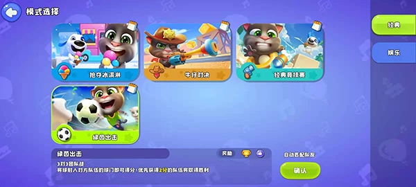 汤姆猫荒野派对