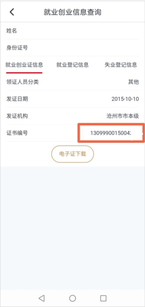 河北人社最新版