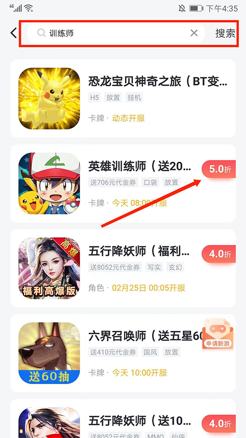 66手游折扣平台