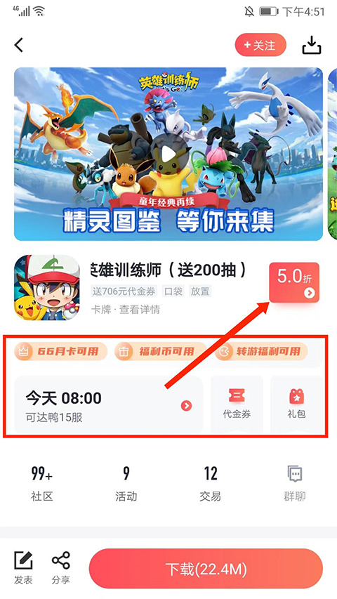 66手游折扣平台