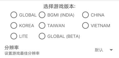 GFX工具箱画质助手