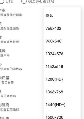 GFX工具箱画质助手
