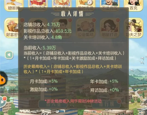 时光杂货店手游