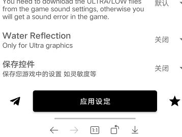 GFX工具箱画质助手