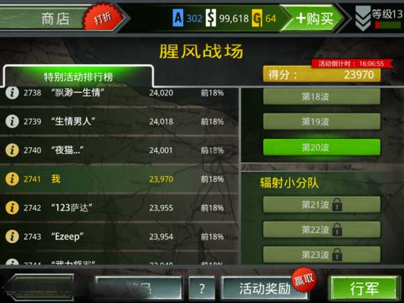 火线指令诺曼底