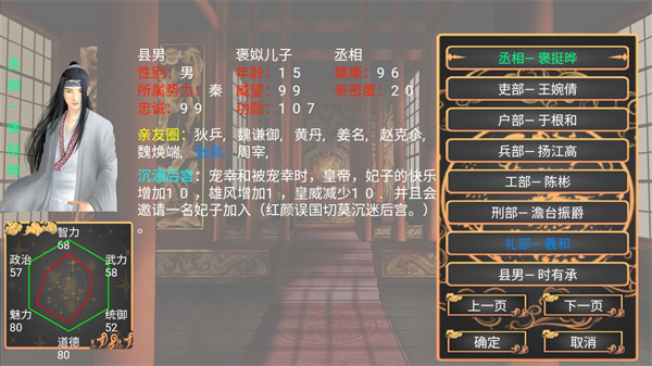 幻想之登极为皇