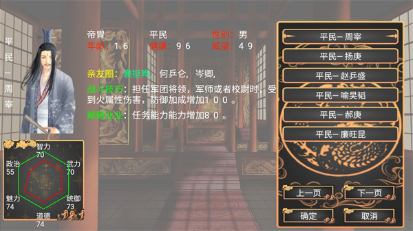 幻想之登极为皇