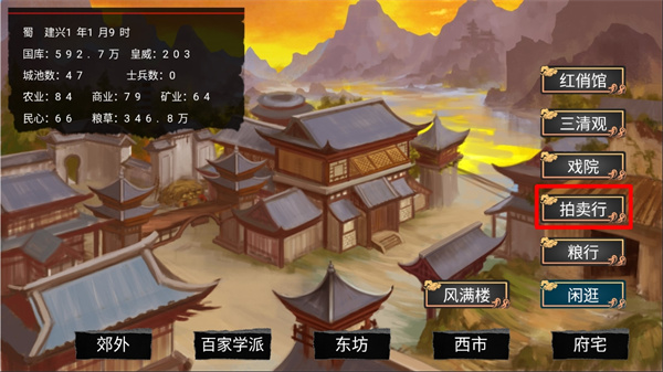 幻想之登极为皇